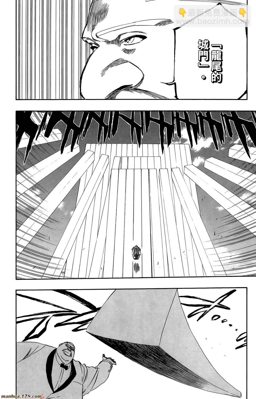 🍱死神 第43卷 第33页