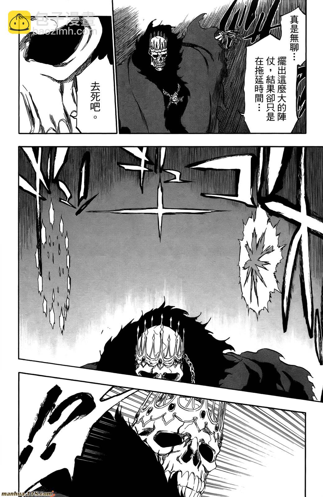 🍱死神 第43卷 第37页