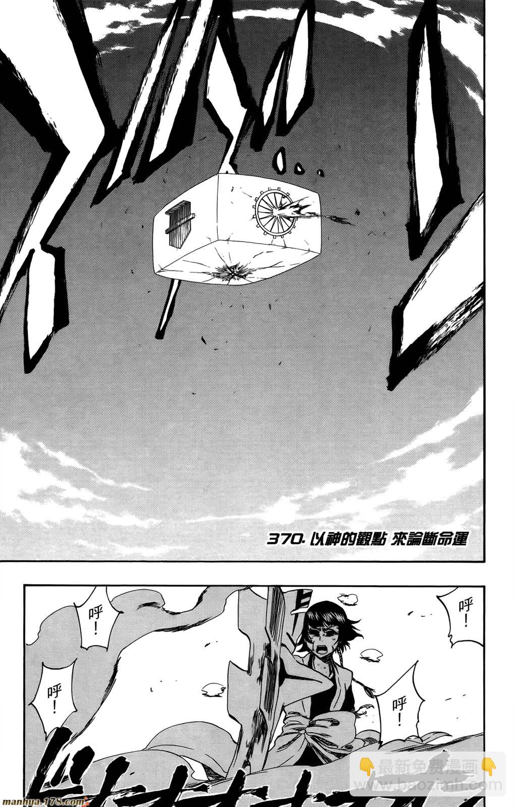 🍱死神 第43卷 第46页