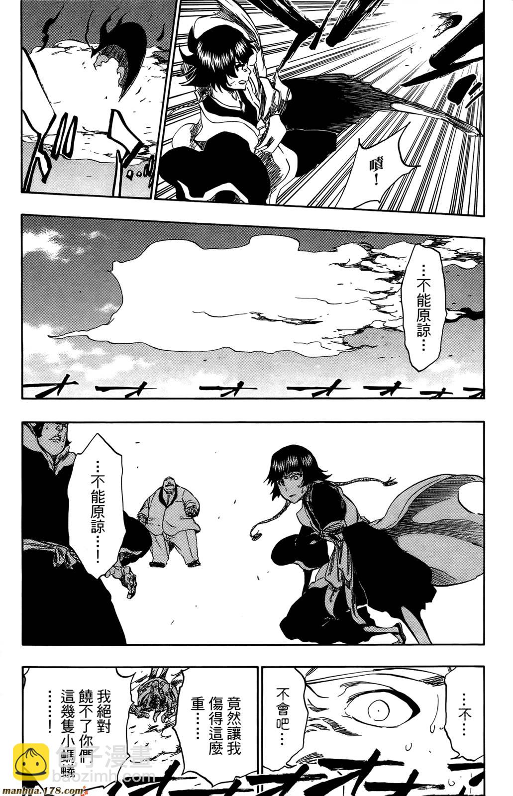 🍱死神 第43卷 第50页