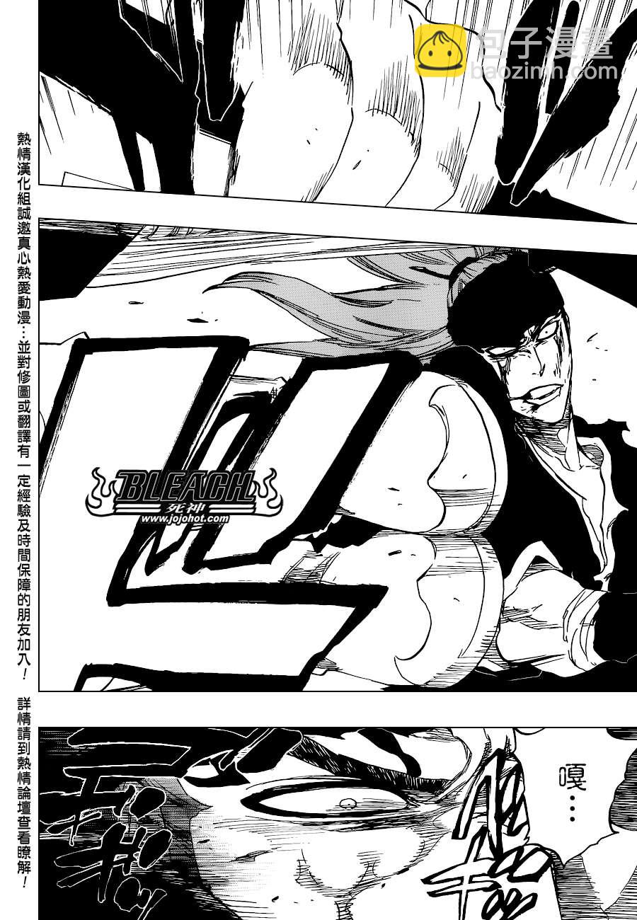 🍱死神 第502话 散櫻 第10页