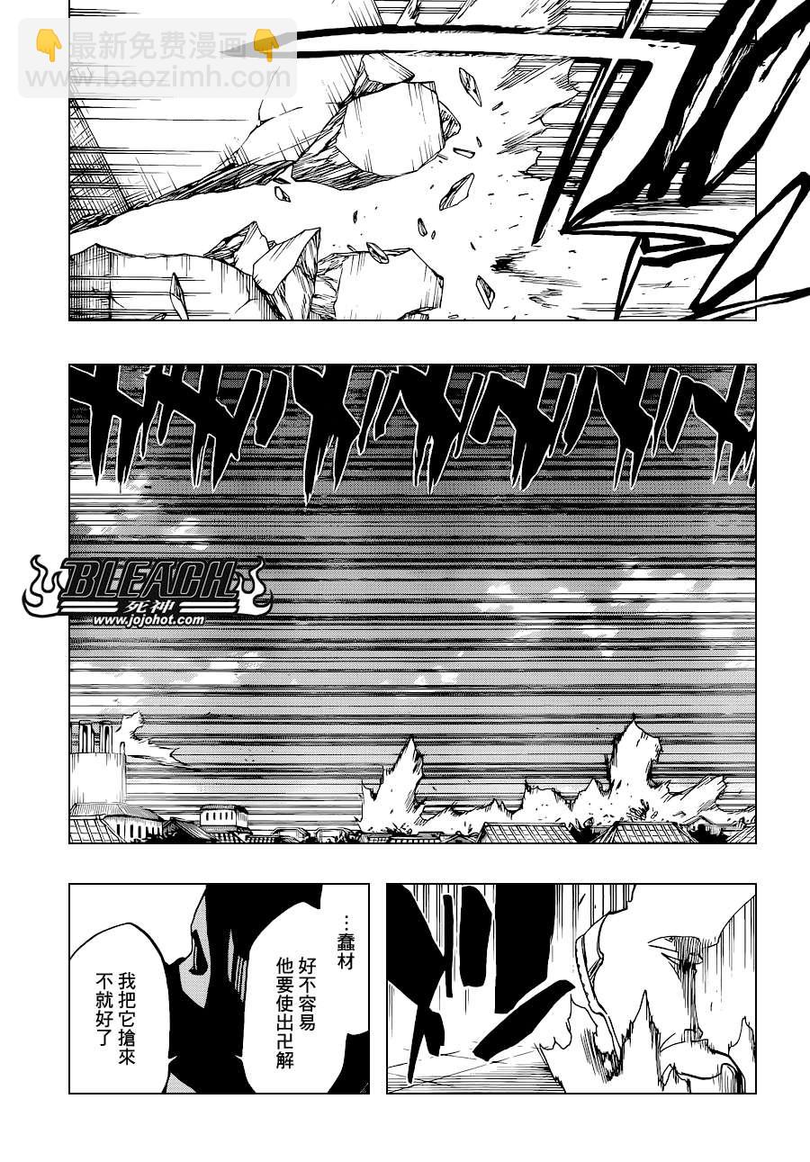 🍱死神 第502话 散櫻 第11页