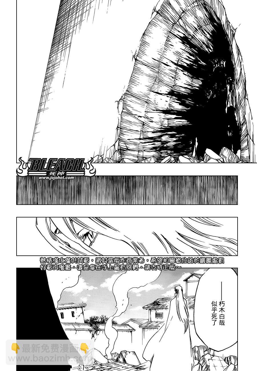 🍱死神 第502话 散櫻 第14页