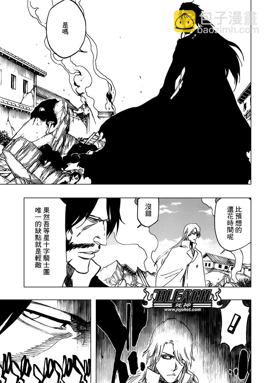 🍱死神 第502话 散櫻 第15页