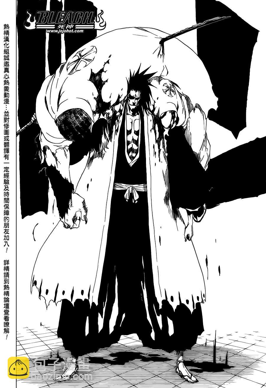 🍱死神 第502话 散櫻 第16页
