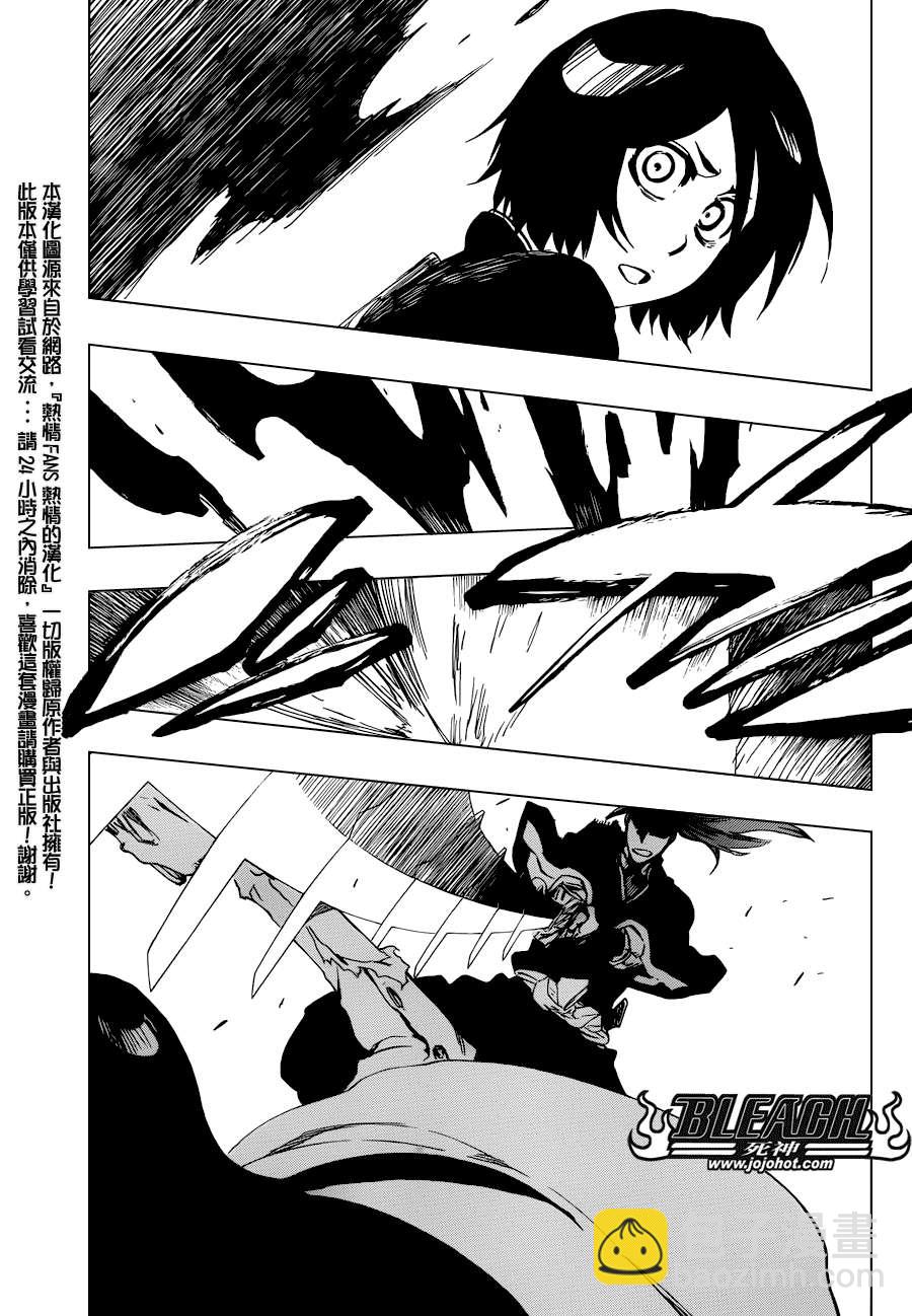 🍱死神 第502话 散櫻 第5页
