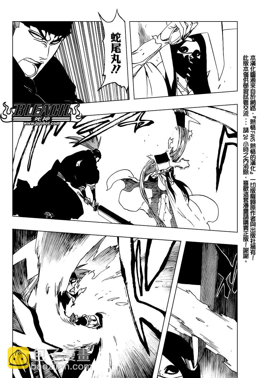 🍱死神 第502话 散櫻 第6页