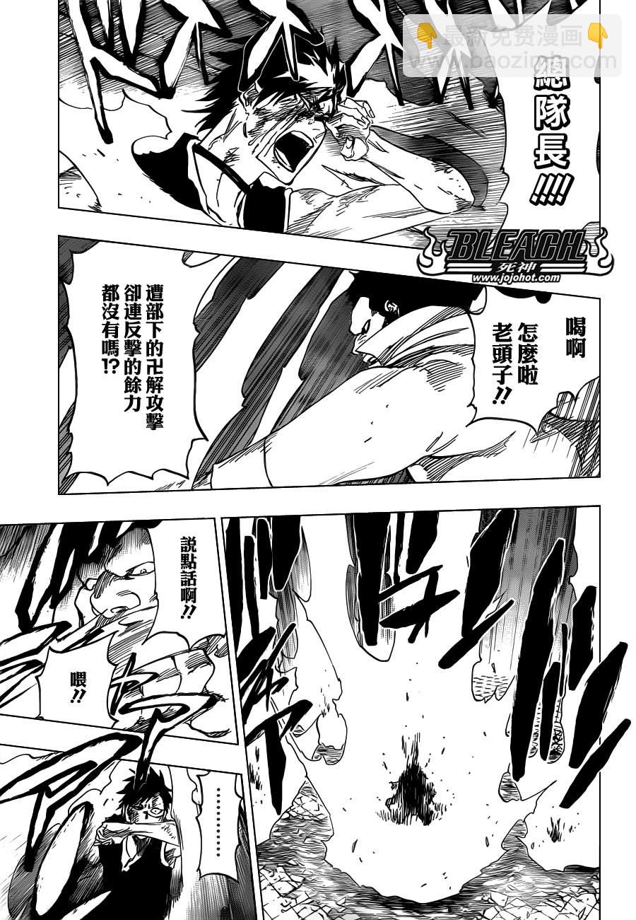 🍱死神 第504话 朝向雷鳴彼方 第13页