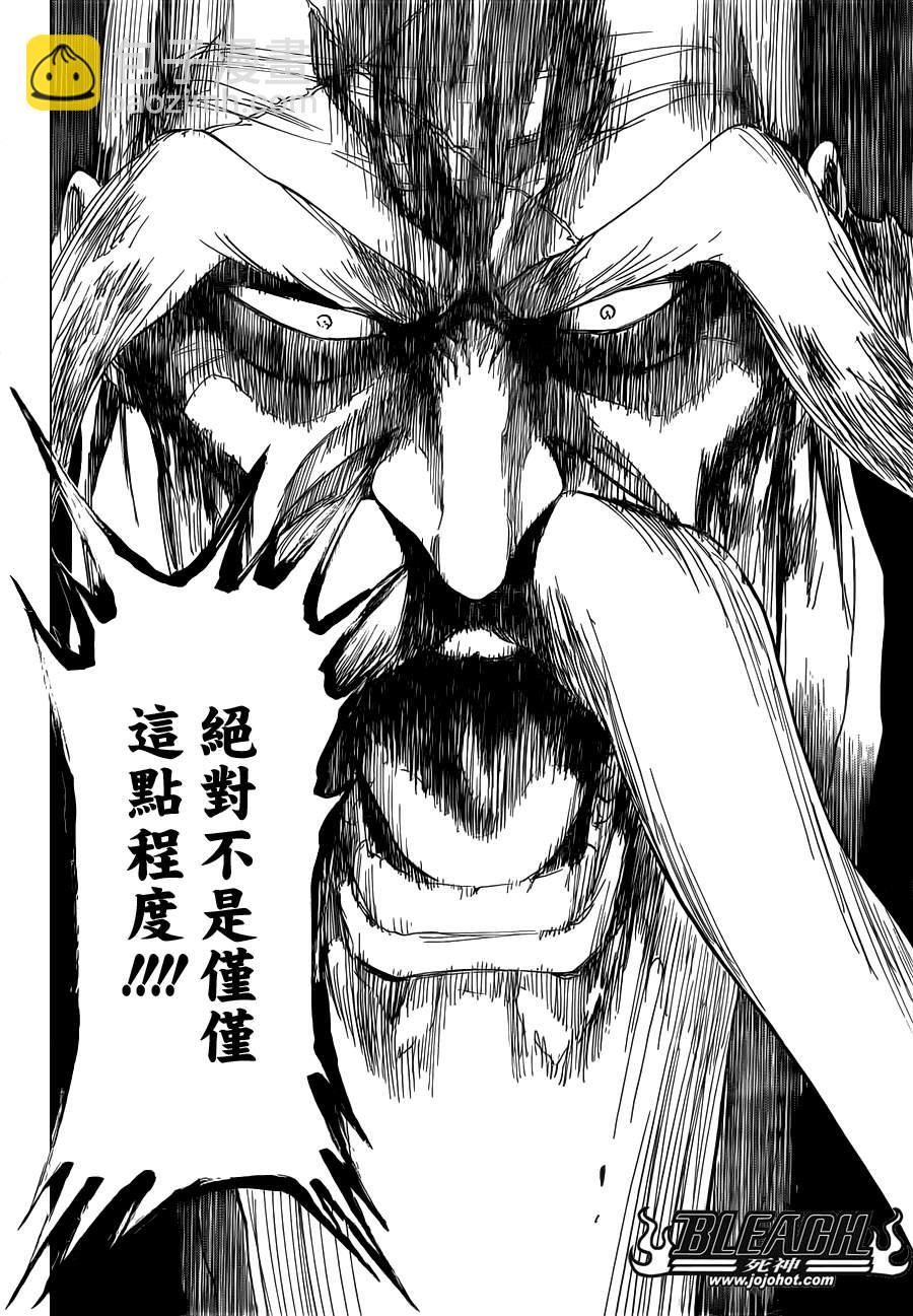🍱死神 第504话 朝向雷鳴彼方 第16页