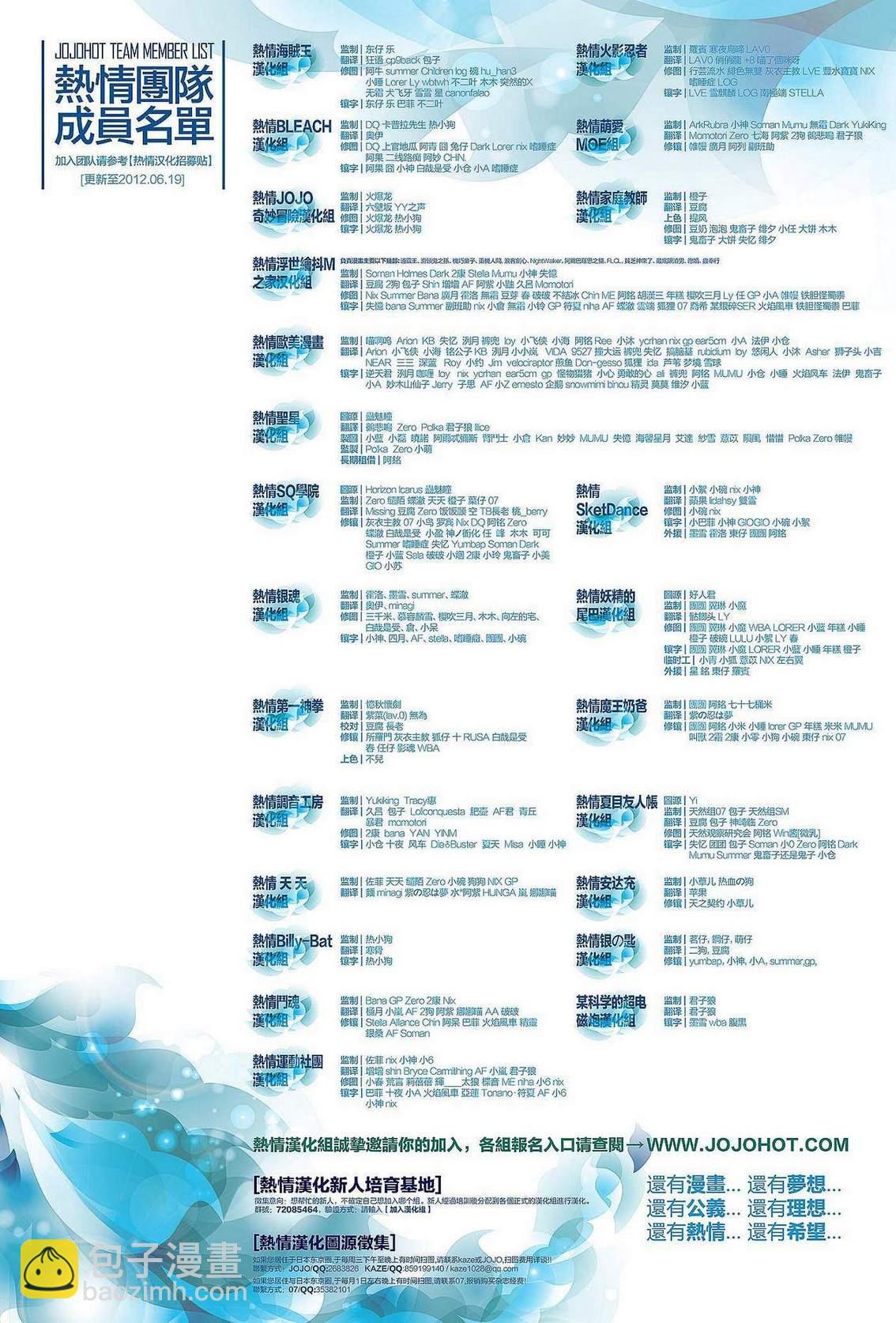 🍱死神 第504话 朝向雷鳴彼方 第18页