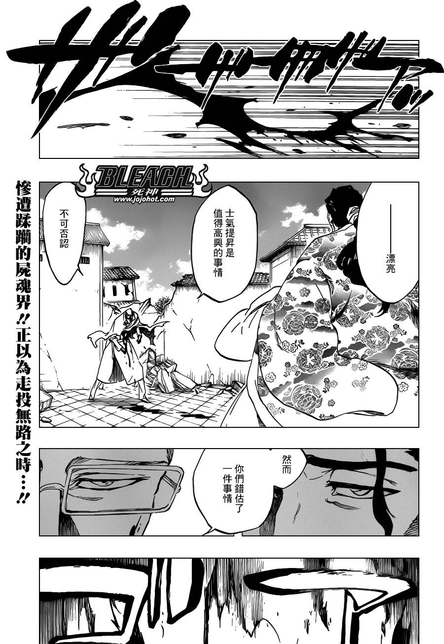🍱死神 第506话 Ｔｈｅ　Ｆｉｒｅ２ 第1页