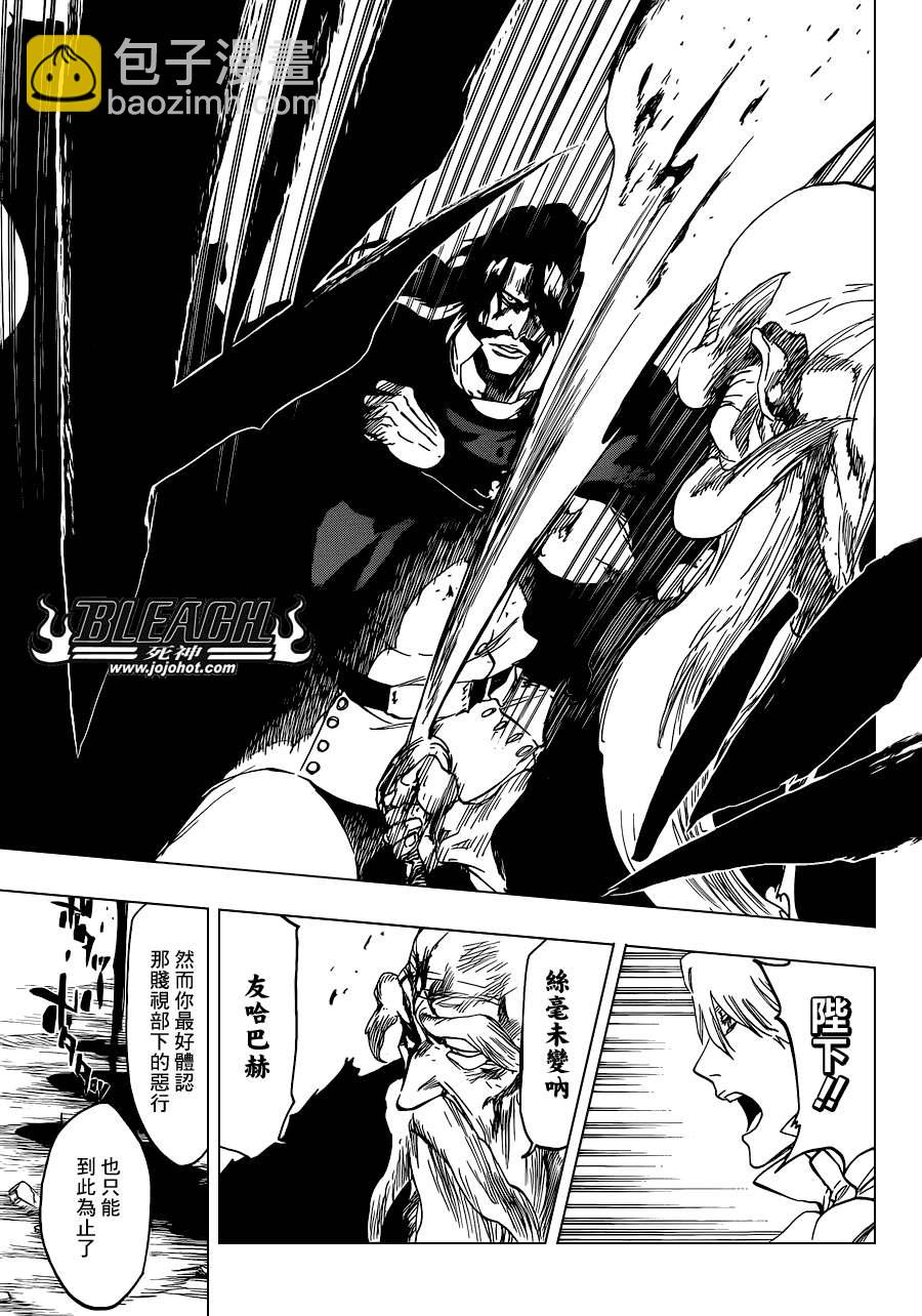 🍱死神 第506话 Ｔｈｅ　Ｆｉｒｅ２ 第10页