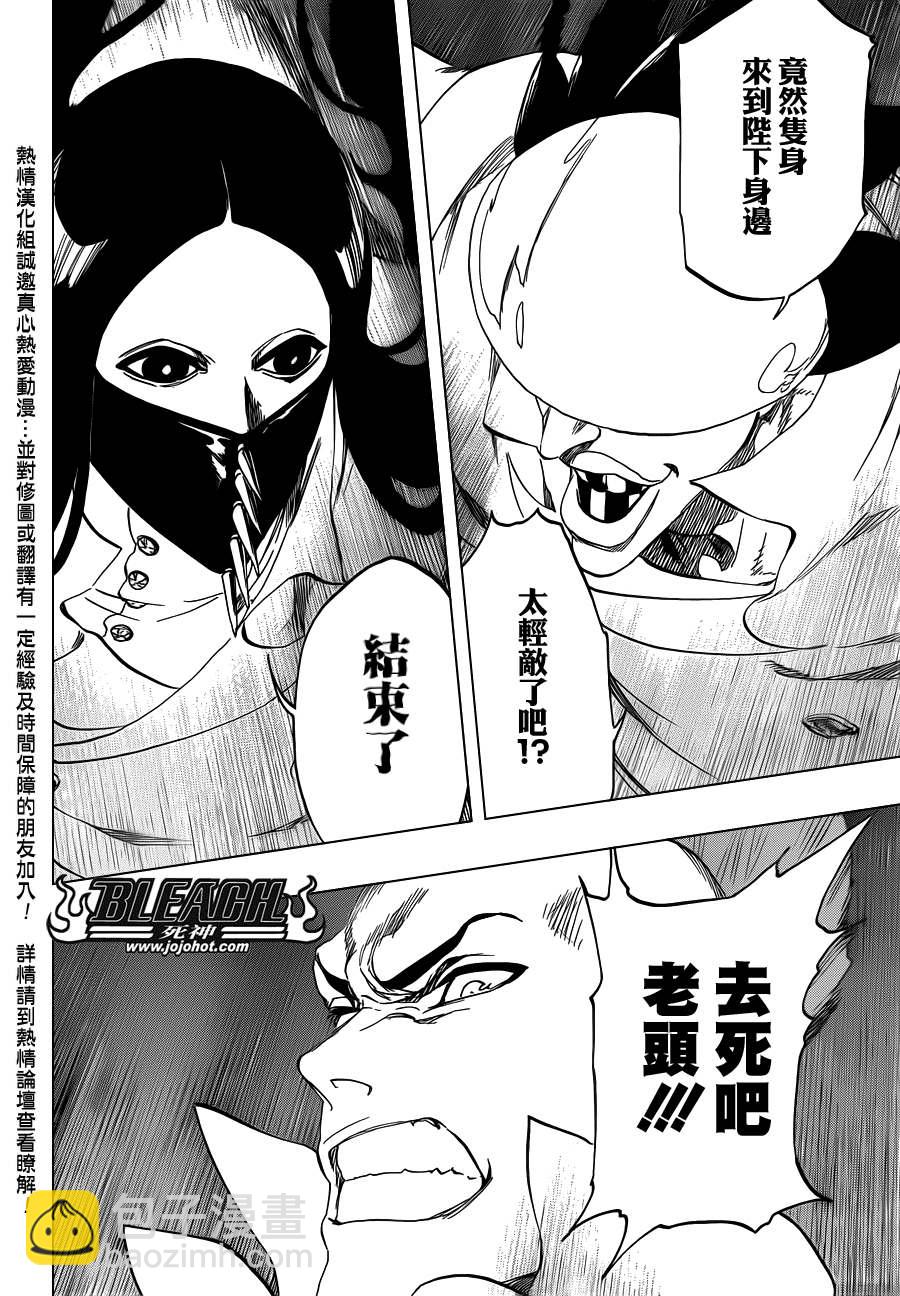 🍱死神 第506话 Ｔｈｅ　Ｆｉｒｅ２ 第5页