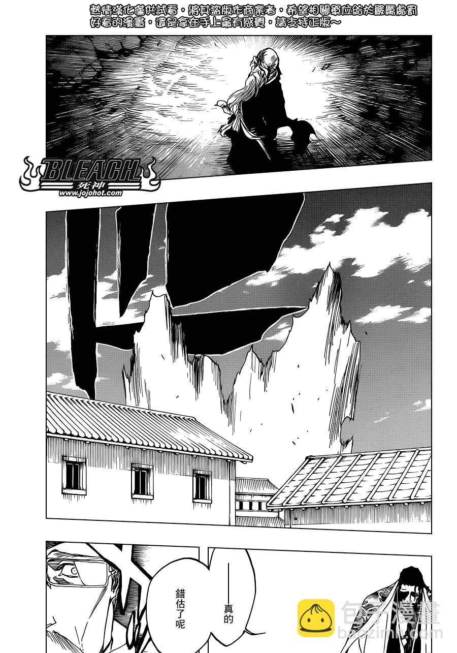 🍱死神 第506话 Ｔｈｅ　Ｆｉｒｅ２ 第6页