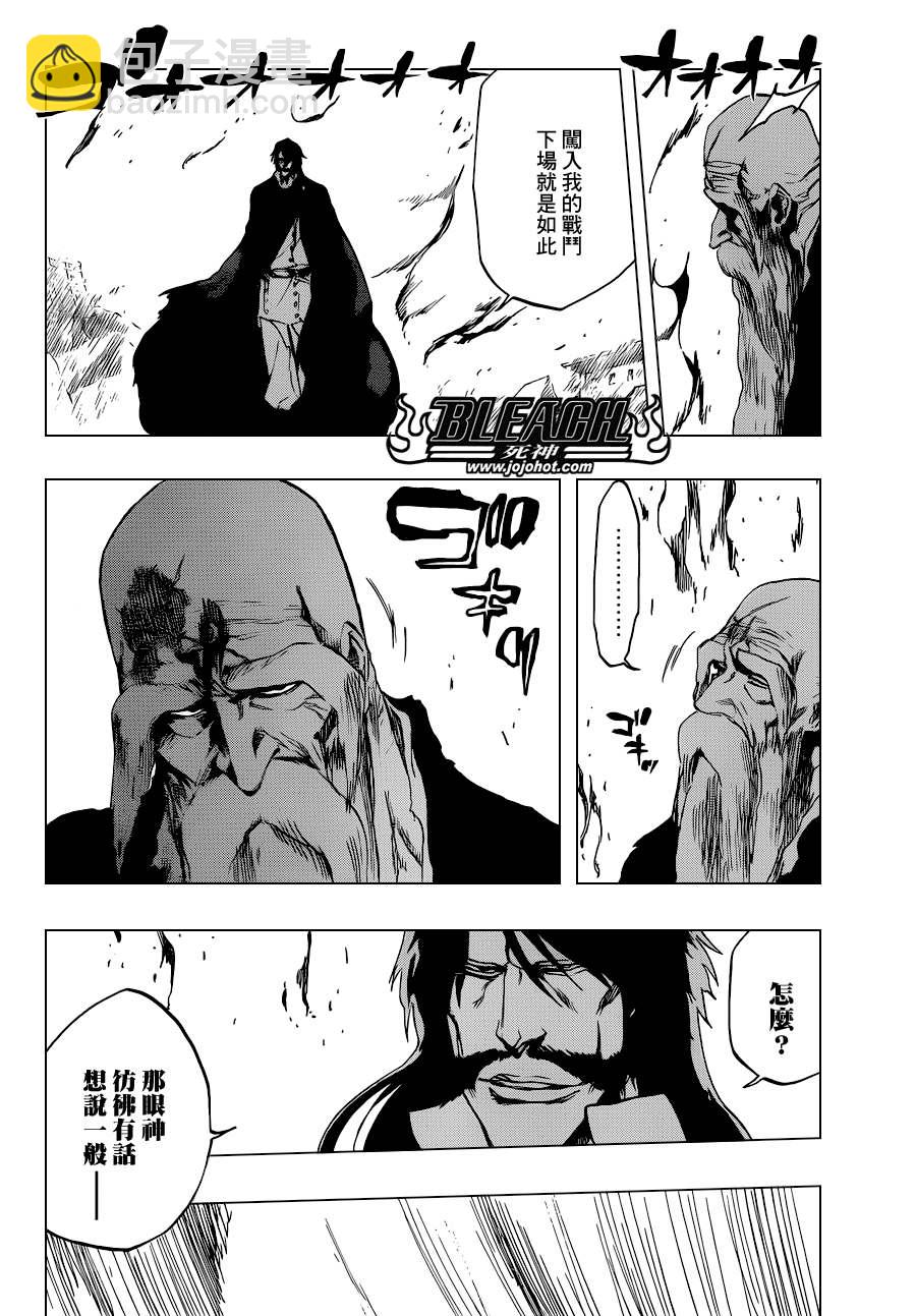 🍱死神 第506话 Ｔｈｅ　Ｆｉｒｅ２ 第9页