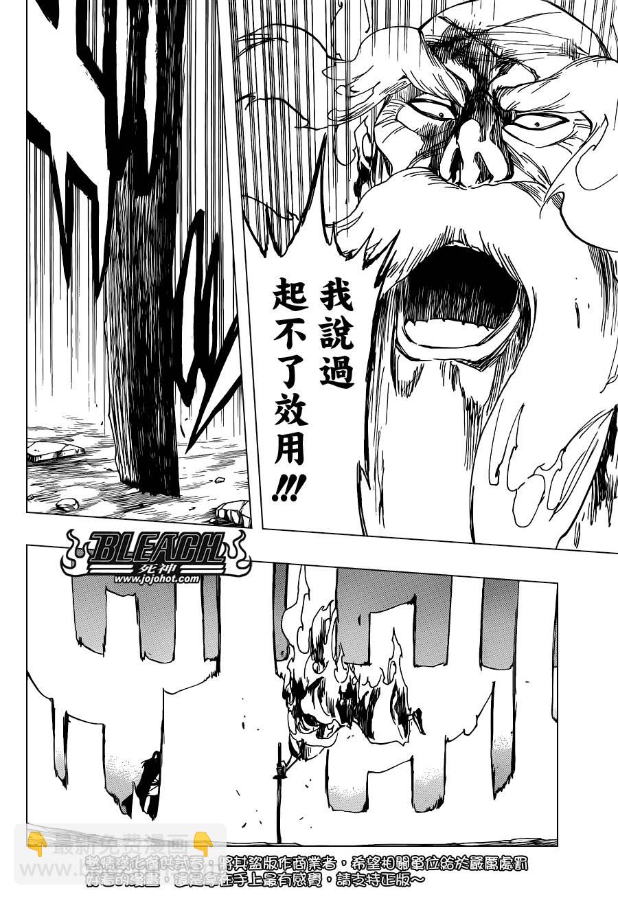 🍱死神 第508话 仿若烈火 第13页