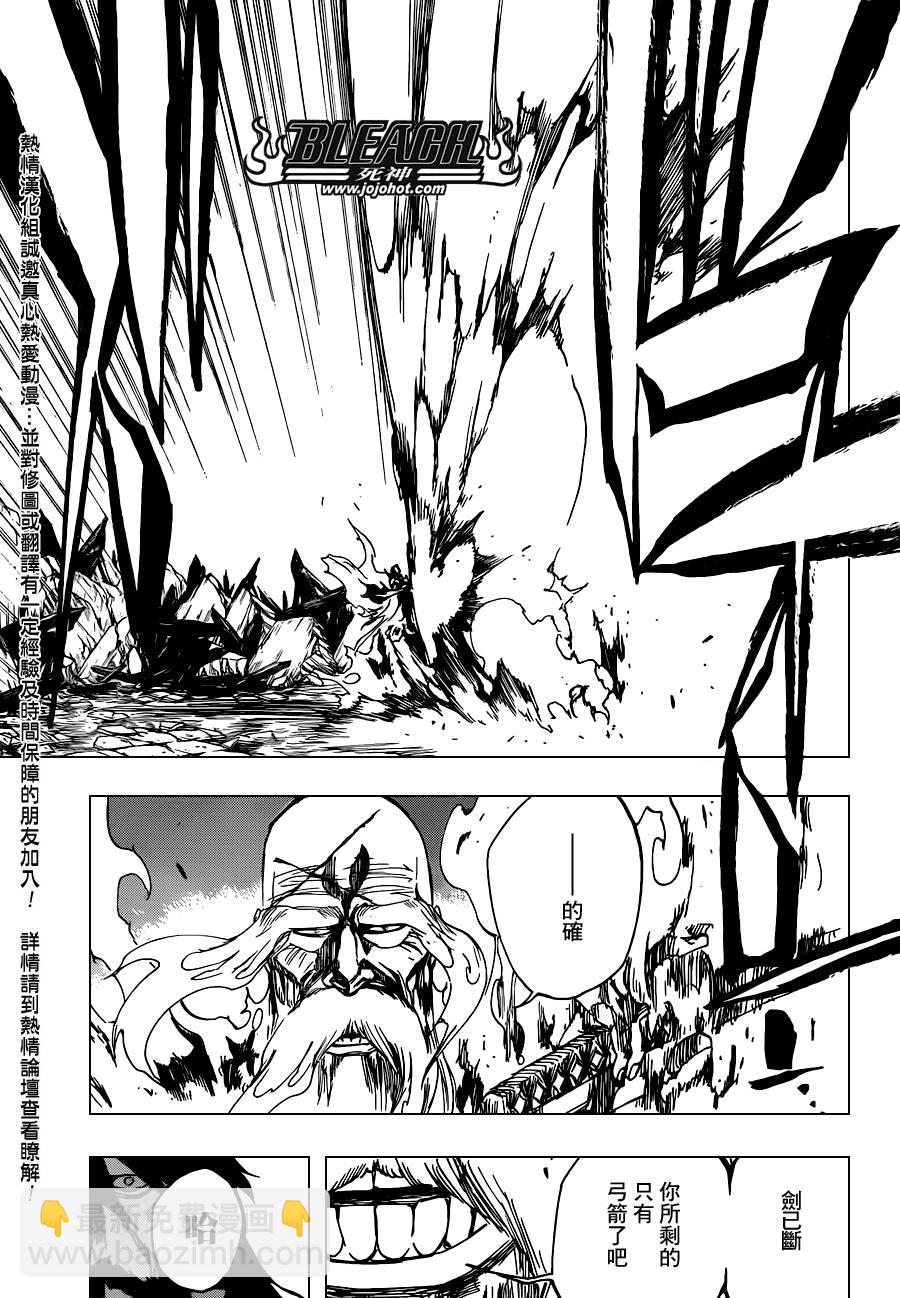 🍱死神 第508话 仿若烈火 第9页