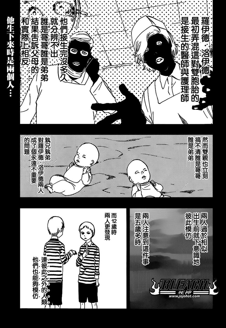 🍱死神 第510话 The Extinction 第1页