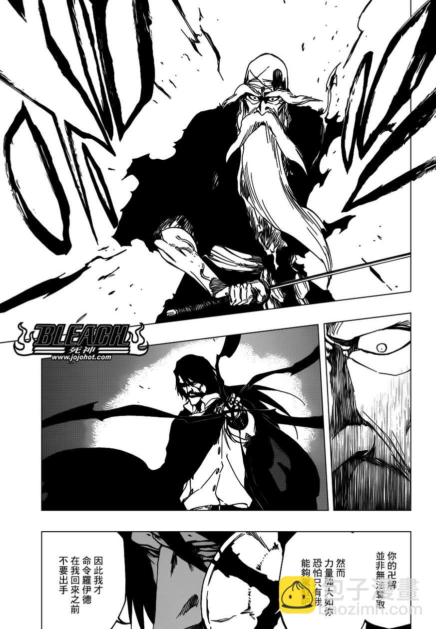 🍱死神 第510话 The Extinction 第11页