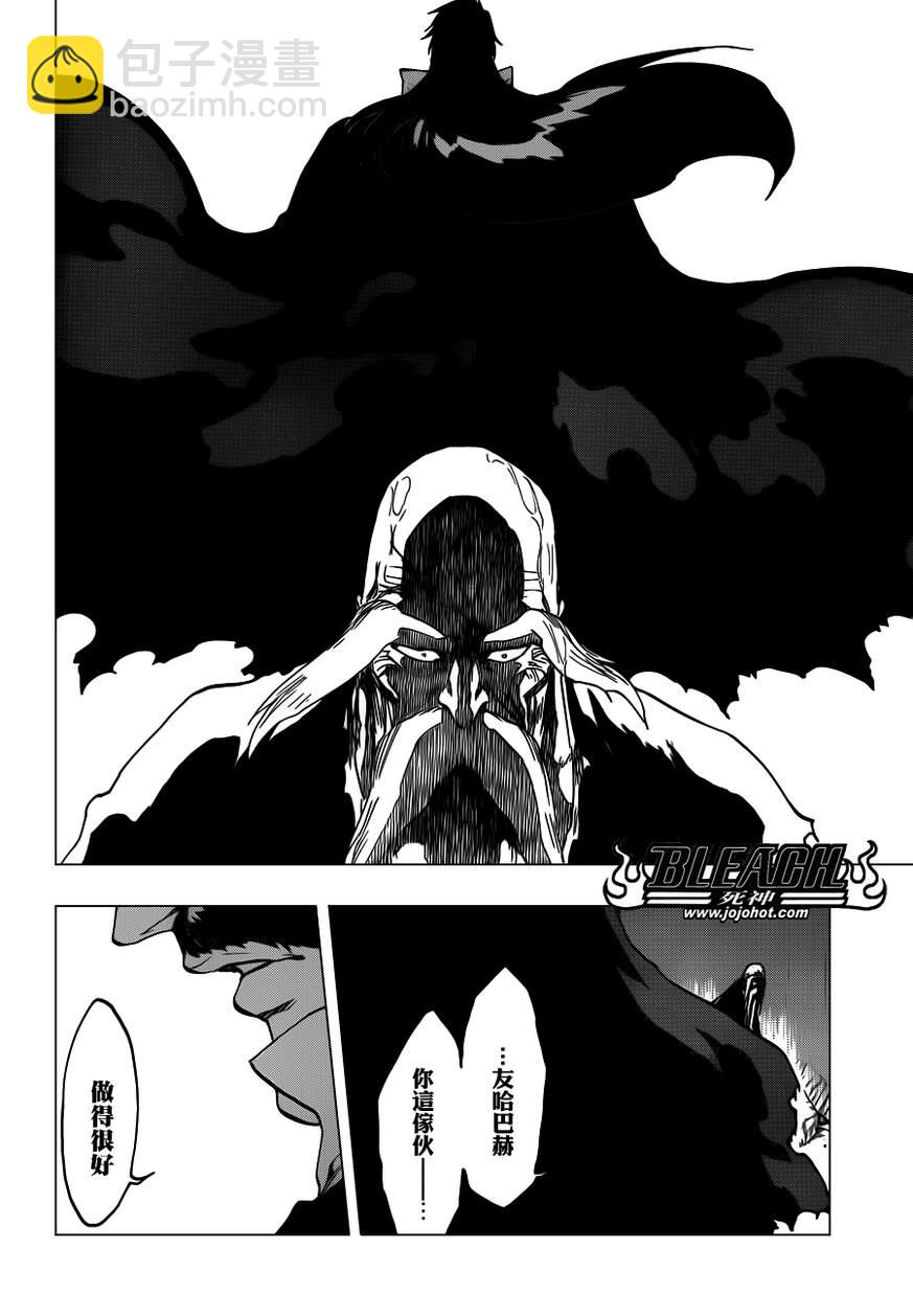 🍱死神 第510话 The Extinction 第6页