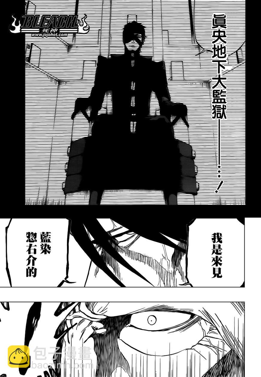 🍱死神 第510话 The Extinction 第9页