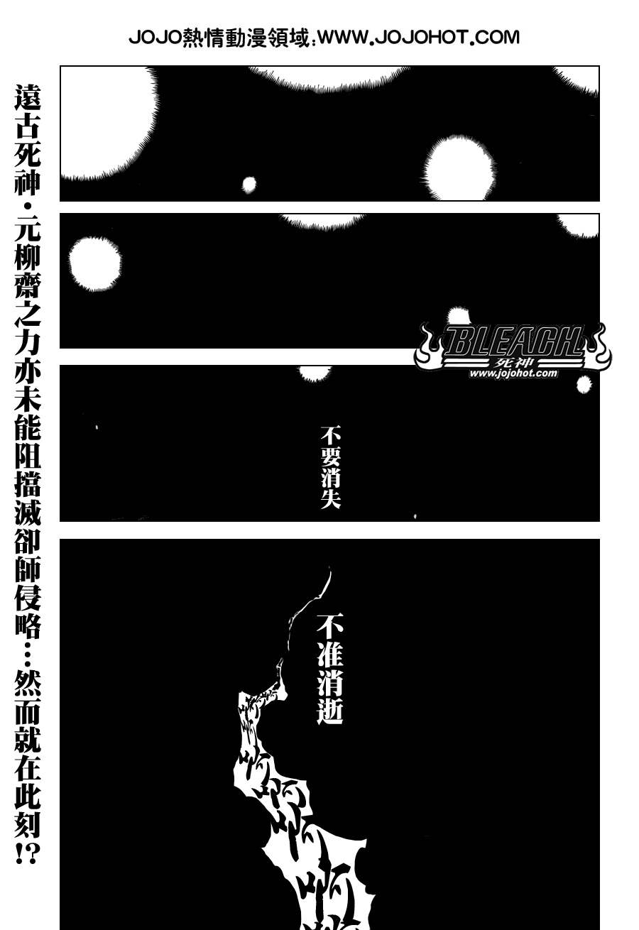 🍱死神 第512话 Everything but the Rain 第1页