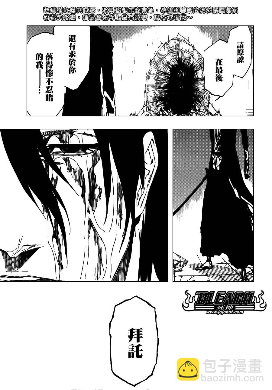 🍱死神 第512话 Everything but the Rain 第11页