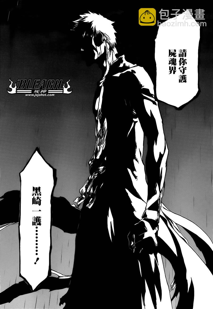 🍱死神 第512话 Everything but the Rain 第12页