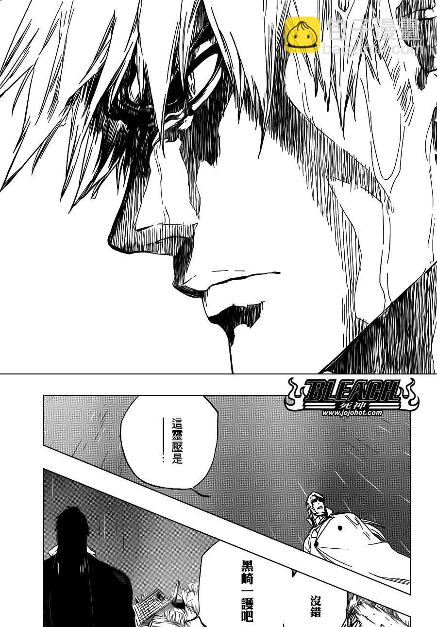 🍱死神 第512话 Everything but the Rain 第13页