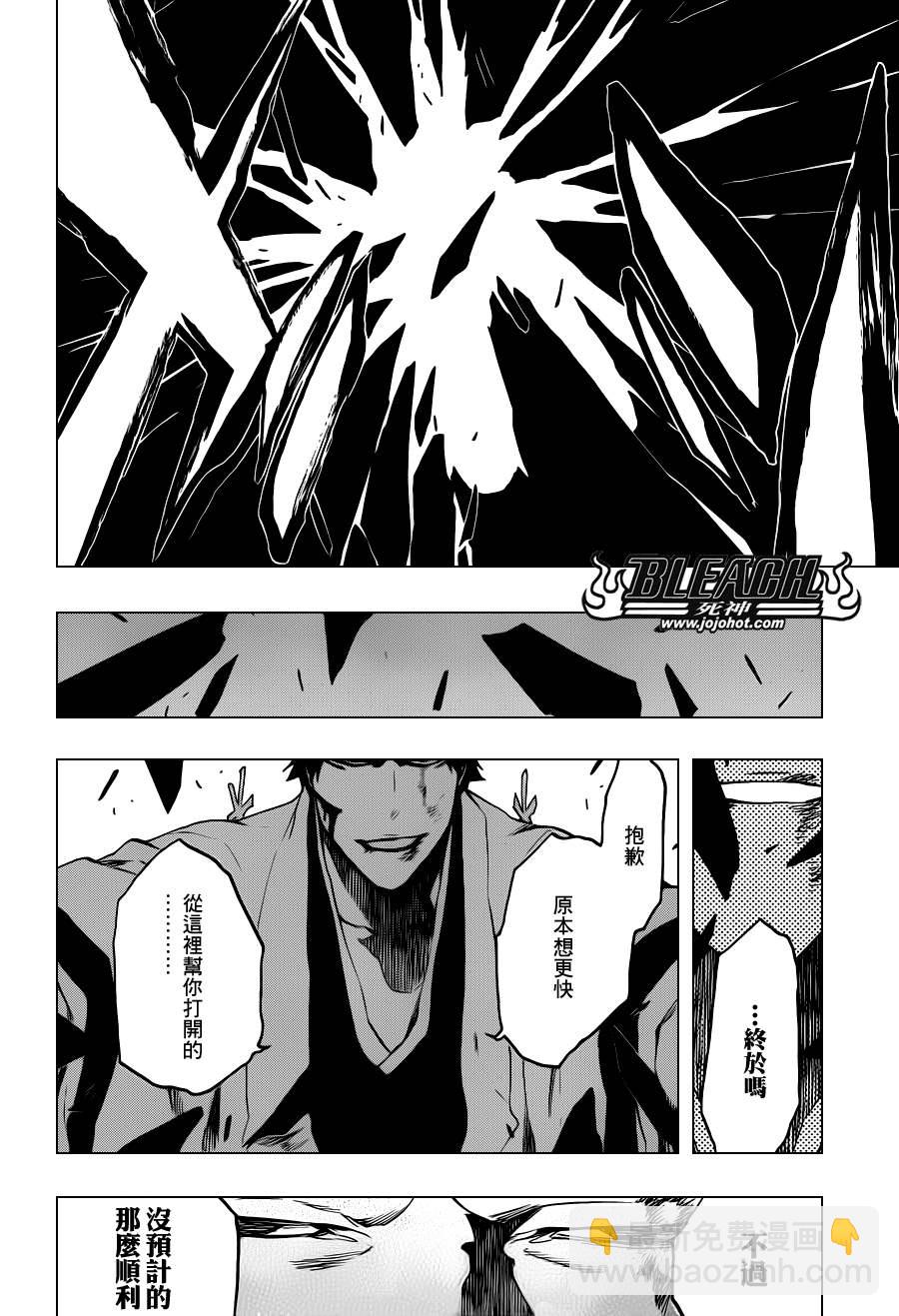 🍱死神 第512话 Everything but the Rain 第2页