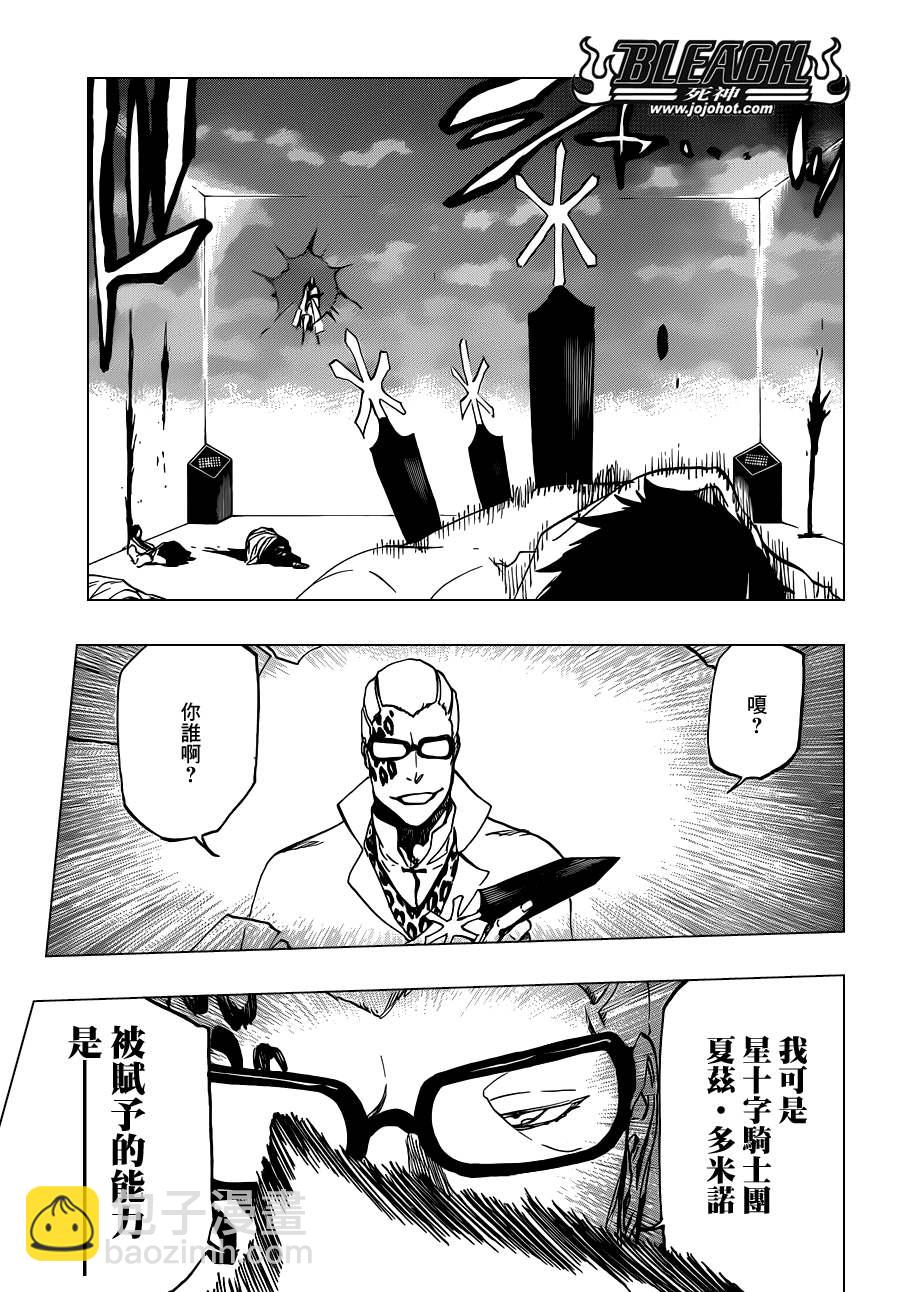 🍱死神 第512话 Everything but the Rain 第3页