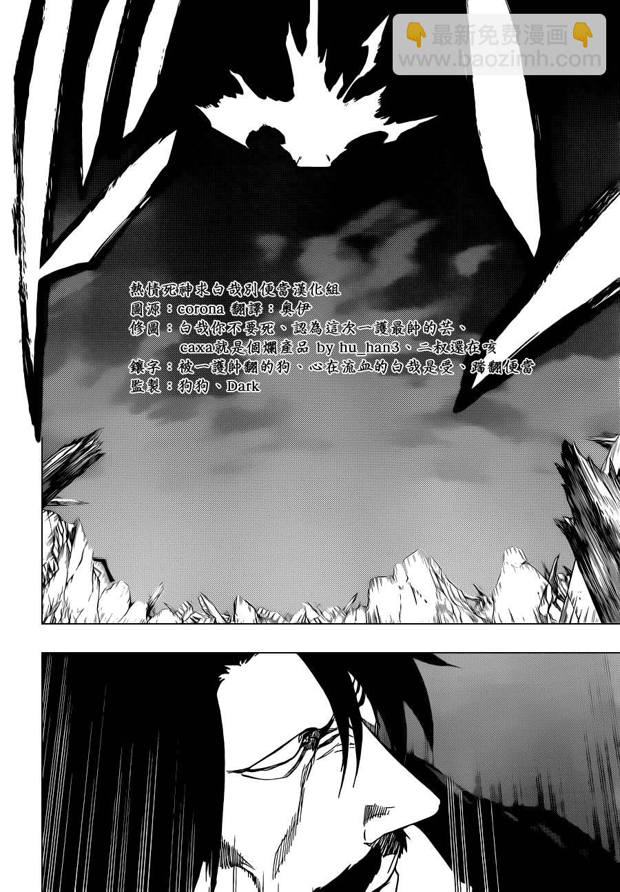 🍱死神 第512话 Everything but the Rain 第4页
