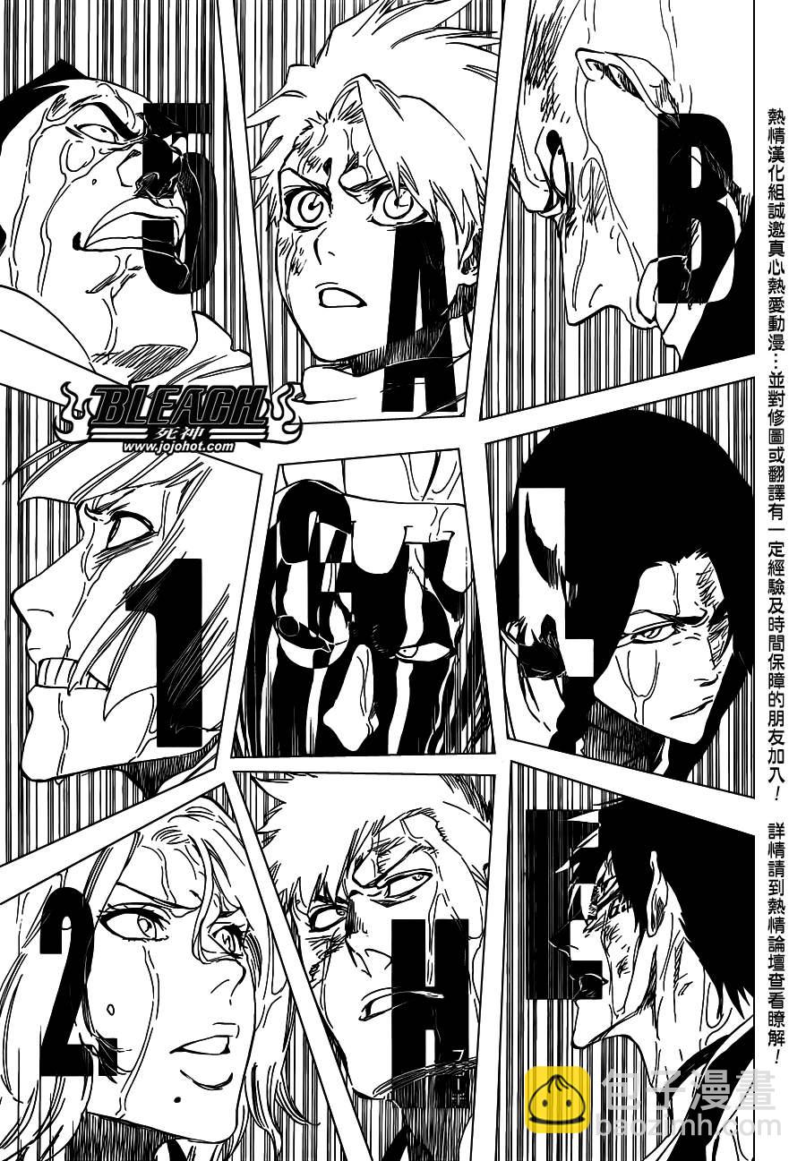 🍱死神 第512话 Everything but the Rain 第5页
