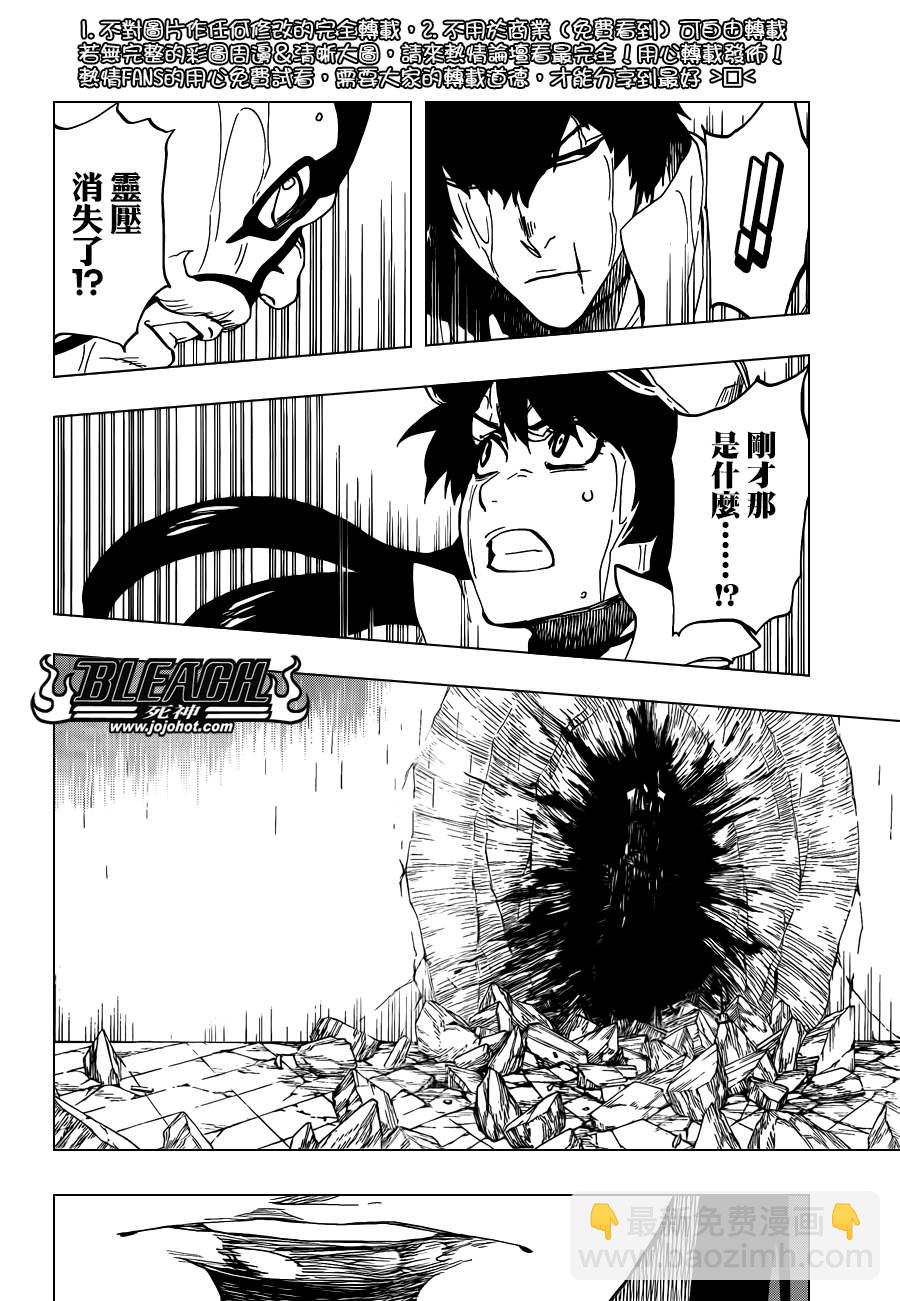 🍱死神 第512话 Everything but the Rain 第8页