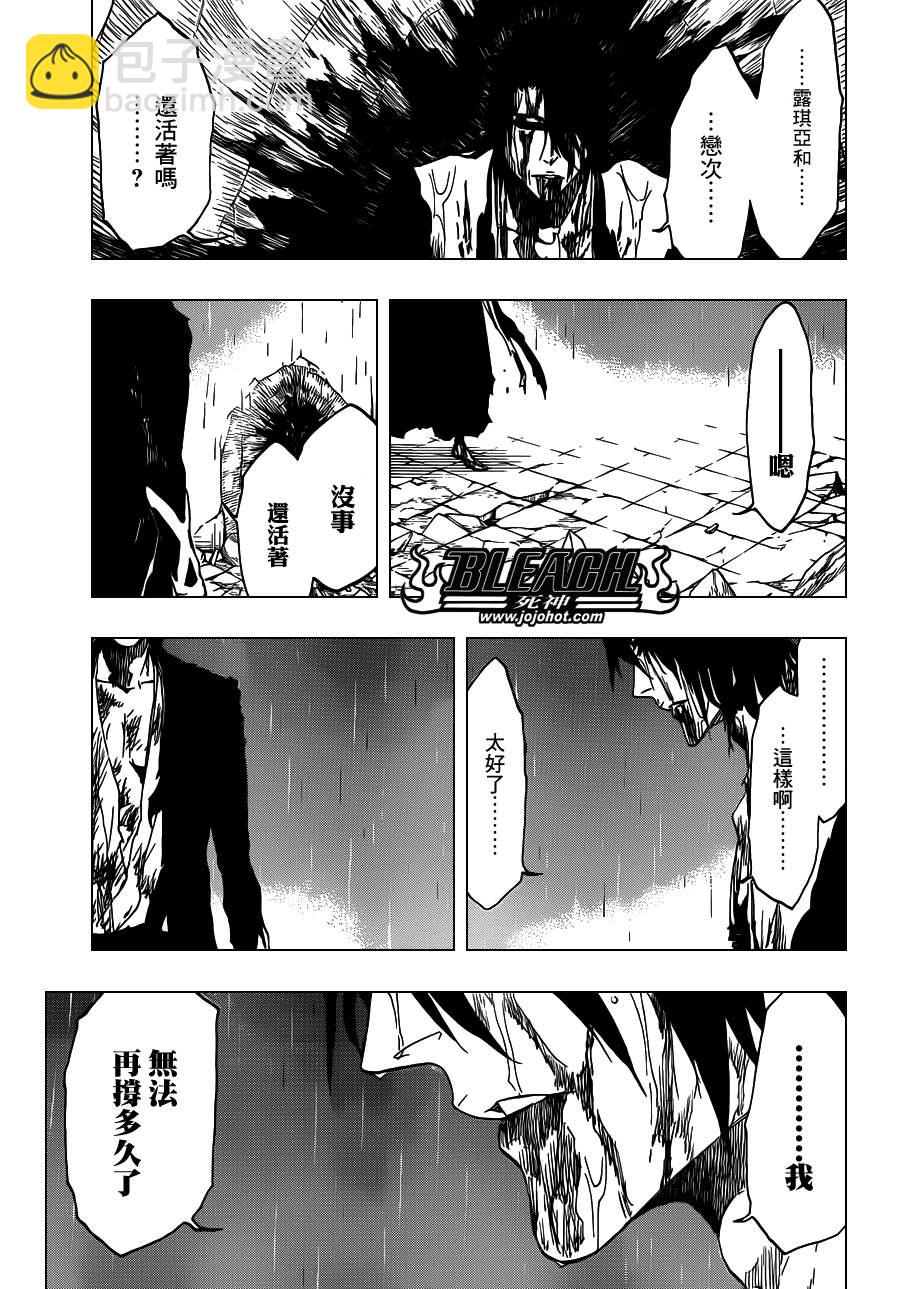 🍱死神 第512话 Everything but the Rain 第9页