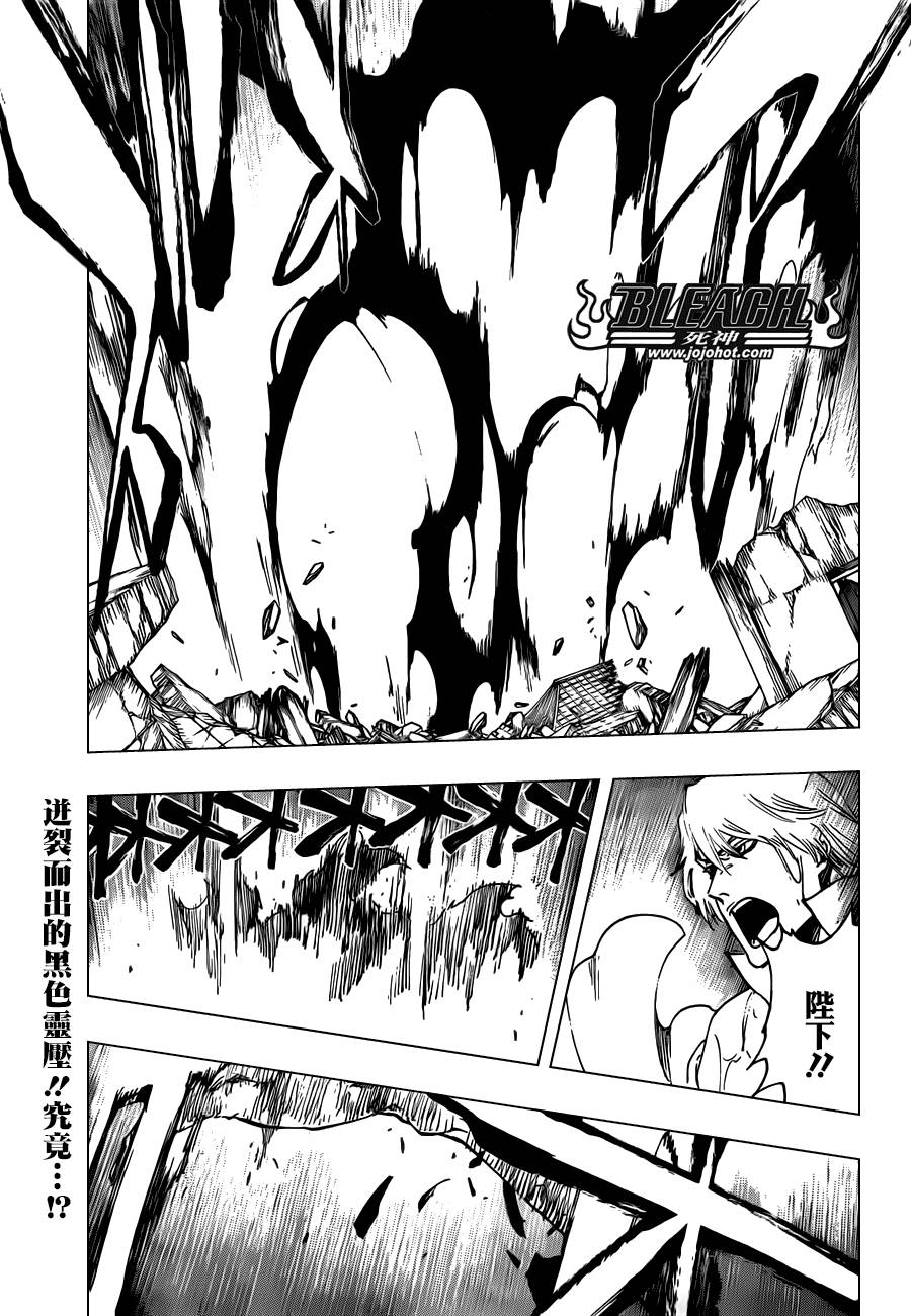🍱死神 第514话 BORN IN THE DARK 第1页