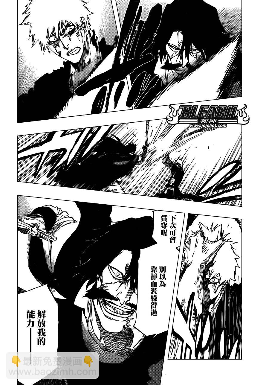 🍱死神 第514话 BORN IN THE DARK 第10页