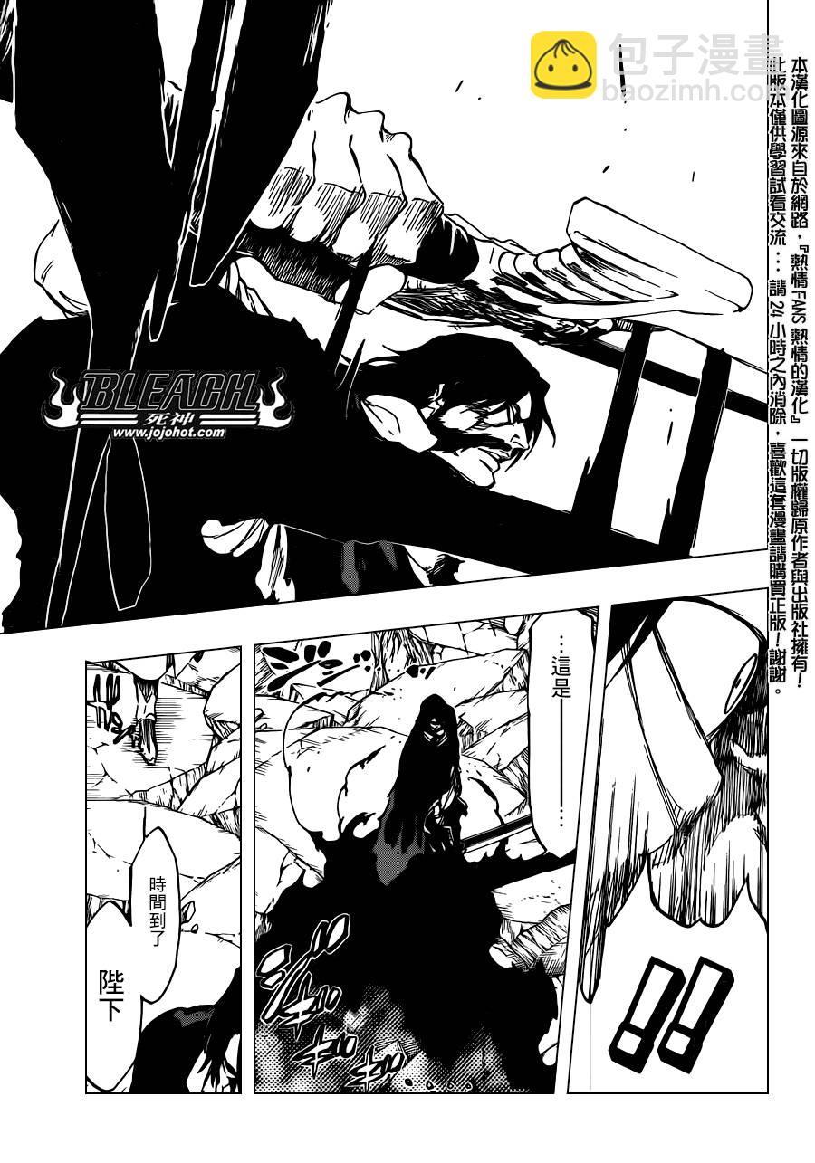 🍱死神 第514话 BORN IN THE DARK 第11页