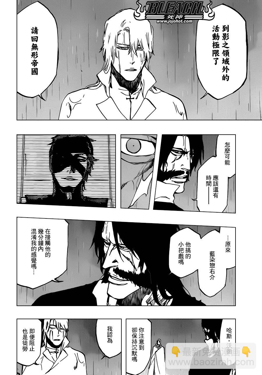 🍱死神 第514话 BORN IN THE DARK 第12页
