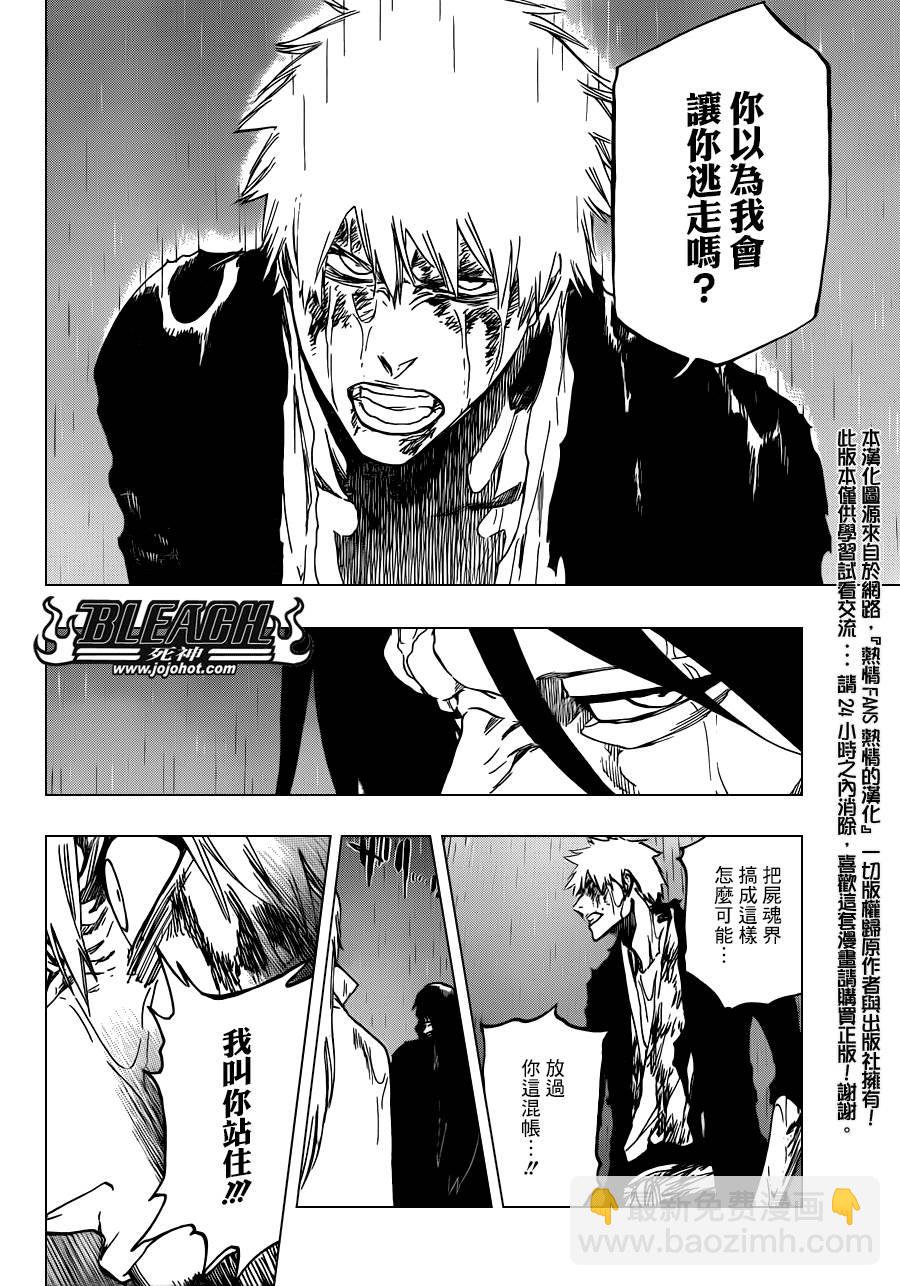 🍱死神 第514话 BORN IN THE DARK 第14页