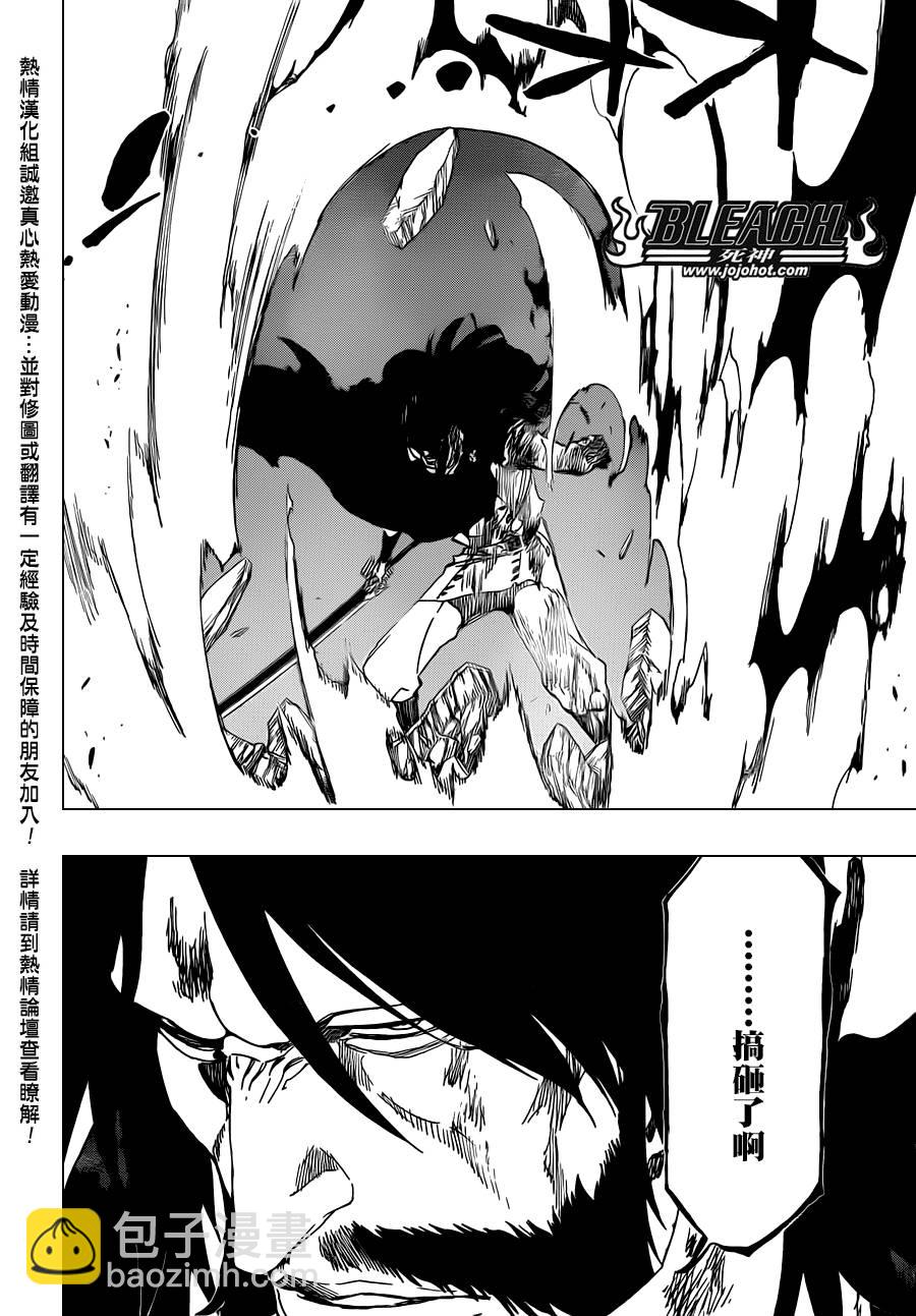 🍱死神 第514话 BORN IN THE DARK 第2页