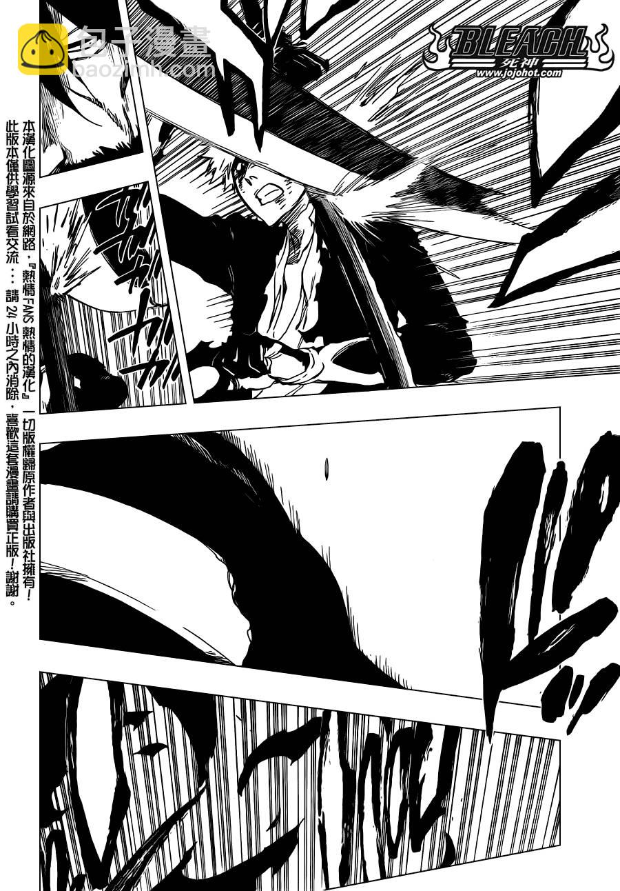 🍱死神 第514话 BORN IN THE DARK 第4页
