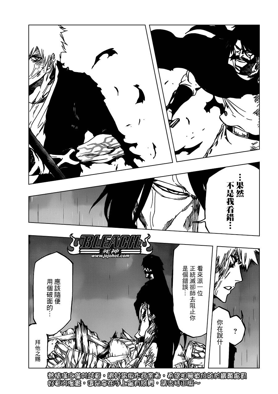 🍱死神 第514话 BORN IN THE DARK 第5页