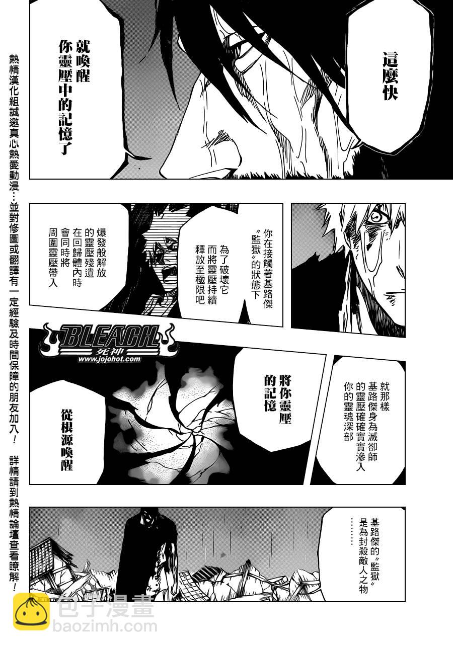 🍱死神 第514话 BORN IN THE DARK 第6页