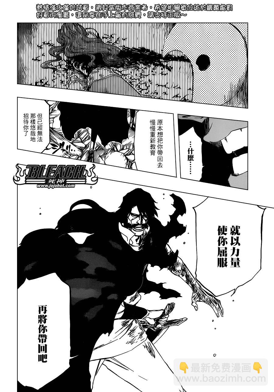🍱死神 第514话 BORN IN THE DARK 第8页