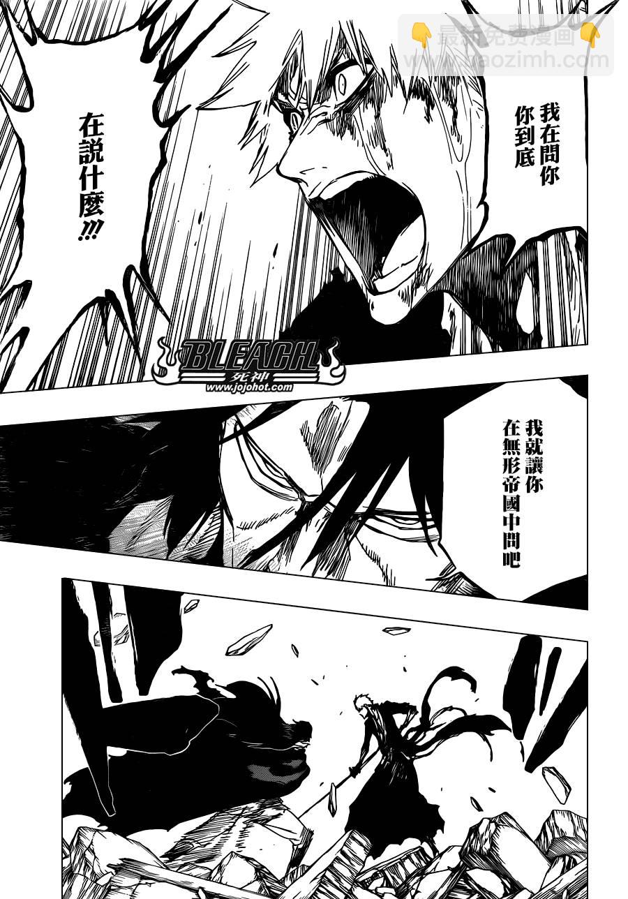 🍱死神 第514话 BORN IN THE DARK 第9页