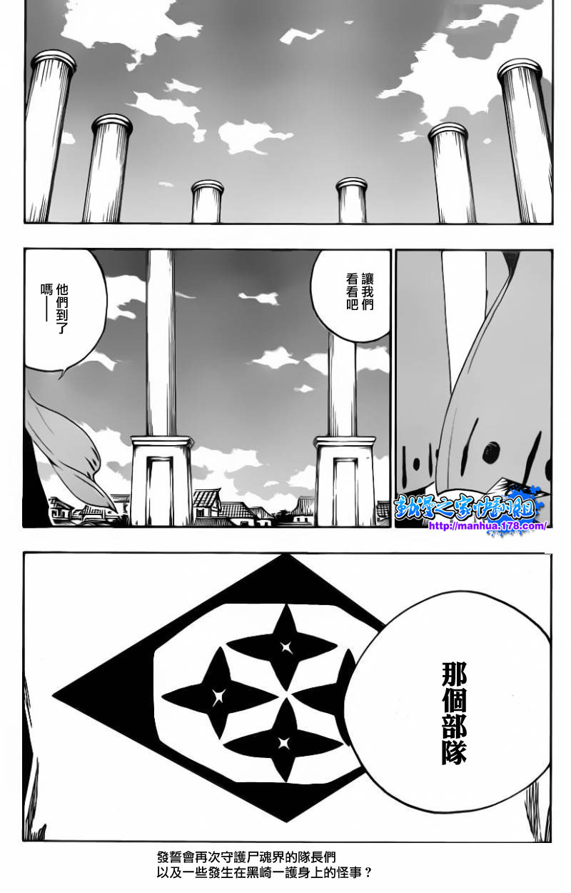 🍱死神 第516话 THE SQUAD ZERO 第1页