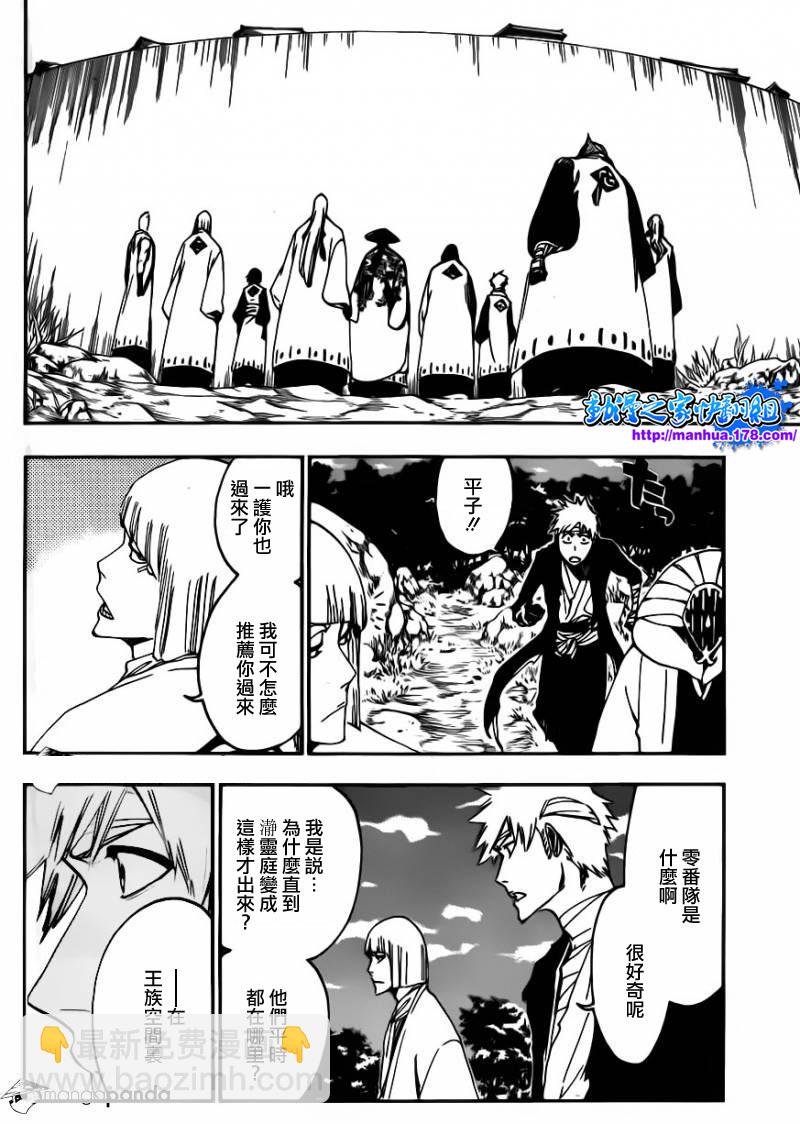 🍱死神 第516话 THE SQUAD ZERO 第11页
