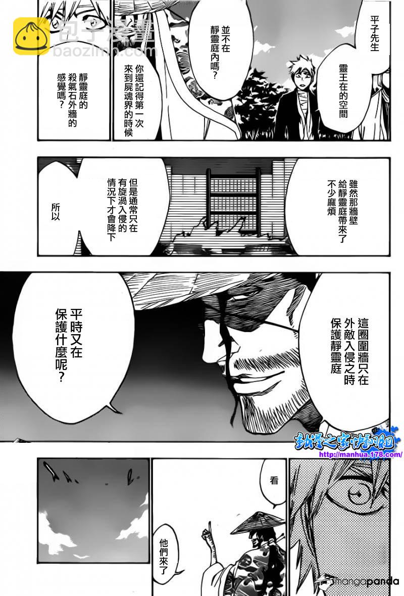 🍱死神 第516话 THE SQUAD ZERO 第12页