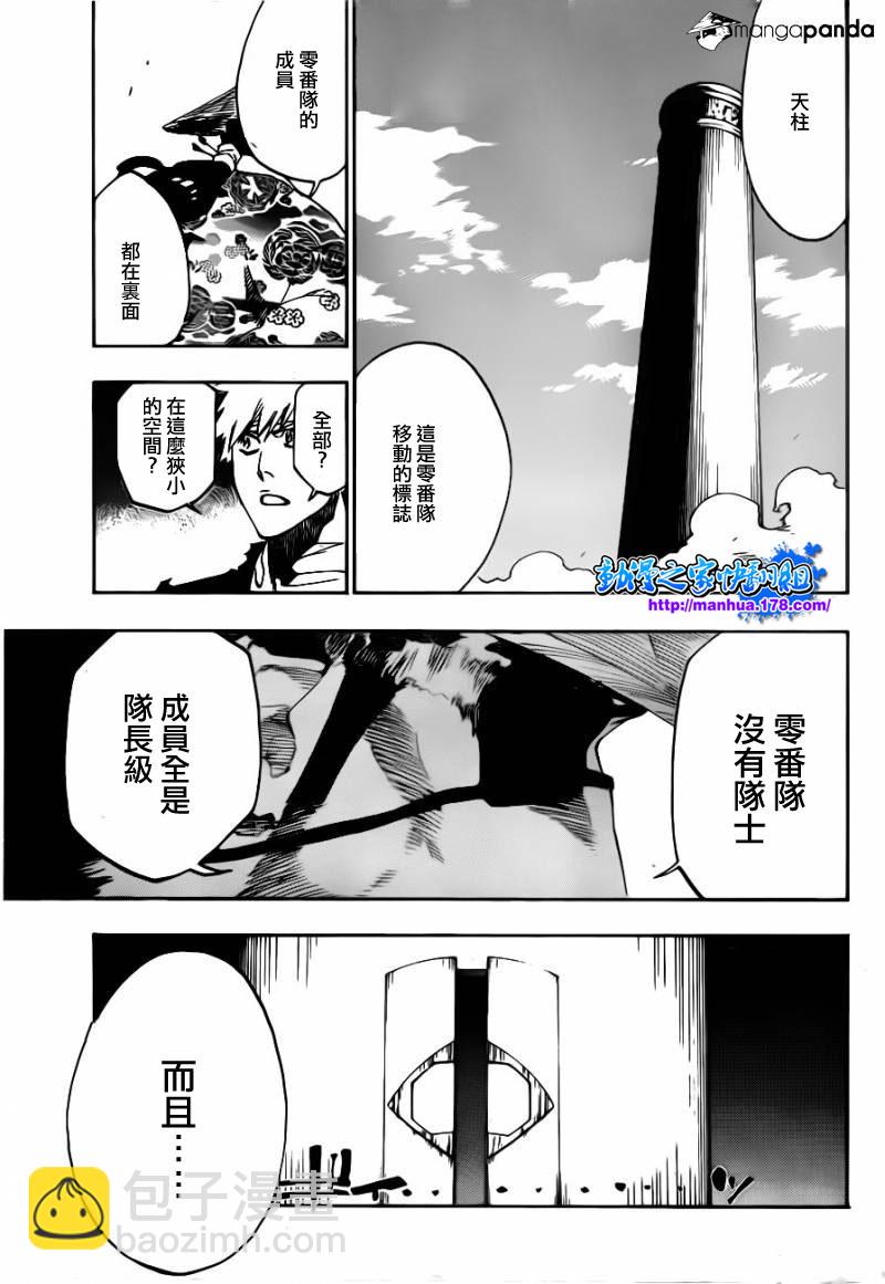 🍱死神 第516话 THE SQUAD ZERO 第14页